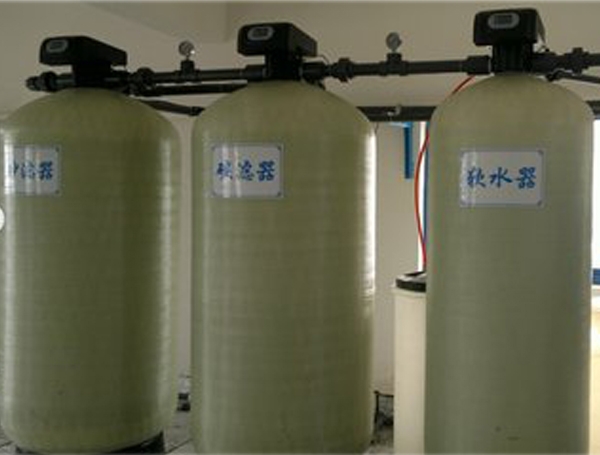 大慶軟化水設(shè)備廠家