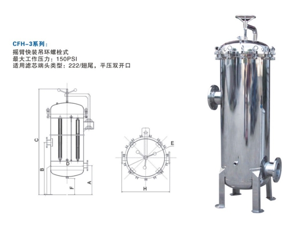 遼源不銹鋼芯式過濾器